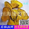 恒?？翟刺谜伏S藤木質  粉質 統(tǒng) 產地 浙江省衢州市