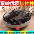 炒杜仲 秦岭优质熟杜仲手工铡块500g