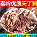 天丁 秦嶺野生皂角刺 皂莢刺  新貨 無硫 手工剪切成段500g【包郵已結(jié)束】