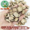【滿包郵】川赤芍中片選貨散裝產(chǎn)地直供沁信源中藥批發(fā)