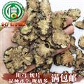 【滿(mǎn)包郵】川芎統(tǒng)片散裝四川產(chǎn)地直供川芎片沁信源中藥批發(fā)