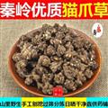 秦岭野生正品猫爪草 手工挑选 日晒干净无硫500g