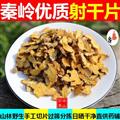 秦岭野生射干 黄花射干 新货主根切片 日晒干净无硫500g