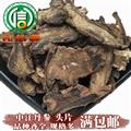 【滿包郵】中江丹參頭片統(tǒng)貨適合打粉配方散裝四川產(chǎn)地直供中江丹參片沁信源中藥批發(fā)