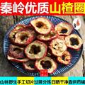 【山楂圈中心圈】秦嶺優(yōu)質(zhì)山楂 山民自摘自切日曬500g