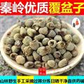 【新货大粒】秦岭野生覆盆子日晒无硫500g