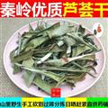 蘆薈干 秦嶺優(yōu)質(zhì)蘆薈 手工制作 過篩分揀 日曬干凈500g