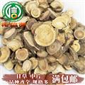 【满包邮】甘草中片统货散装甘肃产地直供沁信源中药批发
