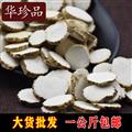 白芷 03 白芷 選 產(chǎn)地 安徽省