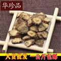 丹參 06 丹參薄片 選 產(chǎn)地 山西省