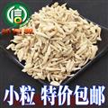 【满包邮】川麦冬特小粒统货散装适合抓药配药麦门冬绵阳三台产地直供沁信源中药批发