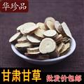 甘草 02 甘肅甘草片 統(tǒng) 產(chǎn)地 甘肅省