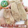【满包邮】条子天麻特级平均50~60克统货散装云南昭通产地直供条子麻沁信源中药批发