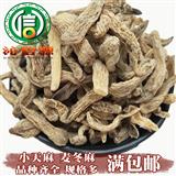 【系統(tǒng)推薦】【滿包郵】小天麻適合抓藥配方統(tǒng)貨散裝云南昭通產(chǎn)地直供麥冬麻沁信源中藥批發(fā)