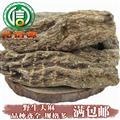 【满包邮】野山天麻无硫统货散装云南昭通乌天麻产地直供黑天麻沁信源中药批发