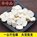 山药 8 怀山药圆片 小1.0 产地 广西壮族自治区