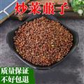 萊菔子 炒萊菔子統(tǒng)貨 產(chǎn)地 四川省 產(chǎn)地直銷 重在質(zhì)量