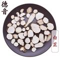 【滿包郵】白芷 統(tǒng)片 產(chǎn)地遂寧 1000g 中藥材批發(fā) 規(guī)格齊全