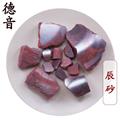 【满包邮】辰砂 选块 产地 湖南怀化 买好货 选德音 规范标准 三证齐全 全品类药材一站购齐