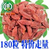 【系統(tǒng)推薦】【滿包郵】寧夏枸杞180粒散裝寧夏產(chǎn)地直供枸杞子沁信源中藥批發(fā)