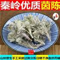 【3月茵陈】茵陈 陕西野生茵陈 秦岭干白蒿汤 全草整棵 山民自拔 手工去杂 日晒无硫绵茵陈500g