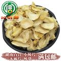 【滿包郵】湖南藥百合無硫片小統(tǒng)貨散裝湖南產(chǎn)地直供湖南百合沁信源中藥批發(fā)