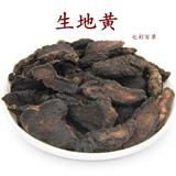【系統(tǒng)推薦】地黃 大統(tǒng)生地黃 產(chǎn)地 河南省 精品好藥盡在山東七彩百草