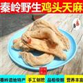 【秦岭特产】鸡头天麻 红嘴天麻 新货 媲美邵通小草坝天麻 500g