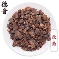 【满包邮】没药 统货 1000g 中药材批发 规格齐全