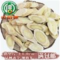【满包邮】黄芪指甲片±1.0cm统货散装甘肃产地直供甘肃黄芪片沁信源中药批发