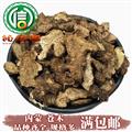 【滿包郵】內(nèi)蒙蒼術(shù)片無硫統(tǒng)貨散裝內(nèi)蒙古產(chǎn)地直供沁信源中藥批發(fā)