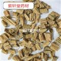 黨參 黨參低硫中統(tǒng)片  產(chǎn)地 甘肅省