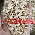 黃芪 統(tǒng) 產(chǎn)地 甘肅省定西市岷縣