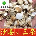 三奈 山奈 沙姜 味道好 产地直销 大统装 供应各类中药材 冷背货矿石等 产地 广西壮族自治区