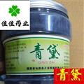 青黛 塑料桶装 1公斤一桶 正品货 供应各种中药材 【佳佳药业】产地 福建省
