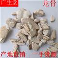 產(chǎn)地直銷(xiāo) 龍骨【小陳嚴(yán)選】批發(fā)零售中藥材龍骨500g大貨批發(fā)