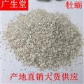 产地直销 牡蛎【广生堂中药材】批发零售中药材牡蛎1000g
