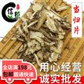 当归片当归无硫统片全归片产地货源甘肃岷县专注品质，诚信信邦！