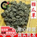 猫爪草小毛茛猫抓草三散草无硫新货专注品质，诚信信邦！
