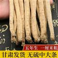 党参 新货 甘肃党参 无硫中条 产地销售 无硫磺加工 山区无污染绿色种植 光照充足 生长年份满 牲畜粪便肥料施肥 药性更强 无虫蠹 保存库房干燥通风 产地 甘肃