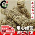 当归当归头去皮当归头无硫当归头颜色好干度好专注品质，诚信信邦！