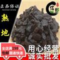 熟地熟地黃統(tǒng)片一公斤起售產(chǎn)地河南專注品質(zhì)，誠(chéng)信信邦！