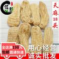 天麻家种特级天麻18头每公斤无硫磺干度好品相佳云南产地专注品质，诚信信邦！