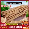 黨參 黨參無硫小條 產(chǎn)地 甘肅省隴南市宕昌縣