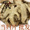 当归片 中统货1公斤起批散装批发有尾根细片甘肃产地直供邓氏中药材批发