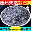 秦嶺天然紫英石 紫石英 螢石500g