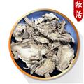 【同穩(wěn)藥材】獨(dú)活 湖北獨(dú)活統(tǒng)片 新貨 顏色好 干貨 產(chǎn)地 湖北省