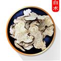 白術 手撿片 產地 安徽省