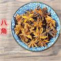八角茴香 大茴香 產(chǎn)地 廣西 精品好藥盡在山東七彩百草