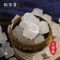 相宏堂 大青鹽 青鹽中藥材大青鹽藥用青鹽倪師推薦青鹽